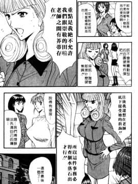 [ながしま超助] 巨乳研討會05_xin5192