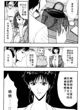 [ながしま超助] 巨乳研討會05_xin5193