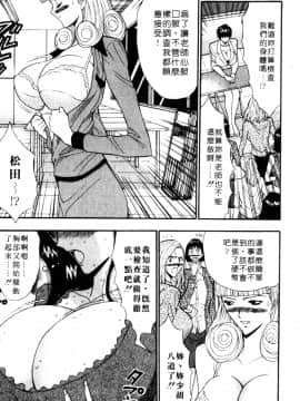 [ながしま超助] 巨乳研討會05_xin5194
