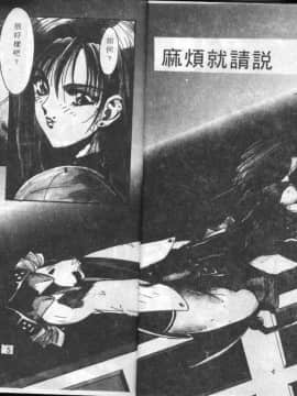 [縛霞奈] 君が想い出になる前に [中]_03