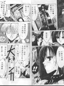 [縛霞奈] 君が想い出になる前に [中]_04