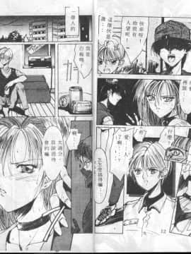[縛霞奈] 君が想い出になる前に [中]_07