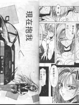 [縛霞奈] 君が想い出になる前に [中]_12