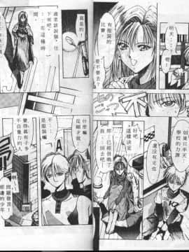 [縛霞奈] 君が想い出になる前に [中]_13