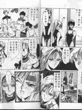 [縛霞奈] 君が想い出になる前に [中]_15