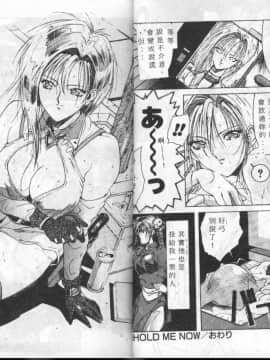 [縛霞奈] 君が想い出になる前に [中]_20