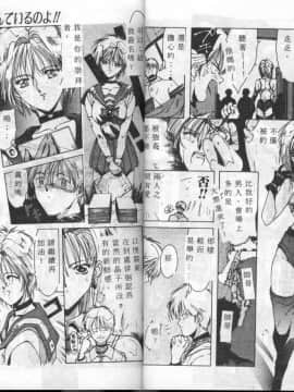 [縛霞奈] 君が想い出になる前に [中]_22
