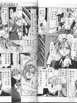 [縛霞奈] 君が想い出になる前に [中]_23