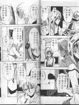 [縛霞奈] 君が想い出になる前に [中]_29
