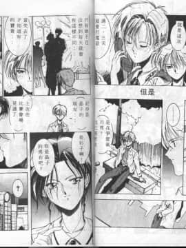 [縛霞奈] 君が想い出になる前に [中]_31