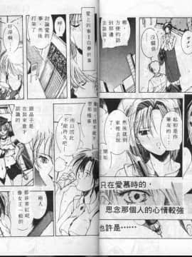 [縛霞奈] 君が想い出になる前に [中]_32