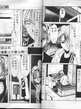 [縛霞奈] 君が想い出になる前に [中]_37