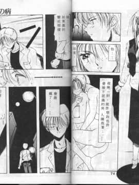 [縛霞奈] 君が想い出になる前に [中]_38