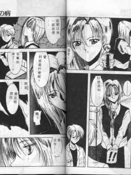 [縛霞奈] 君が想い出になる前に [中]_39