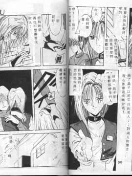 [縛霞奈] 君が想い出になる前に [中]_46