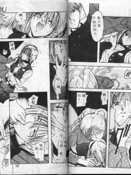 [縛霞奈] 君が想い出になる前に [中]_47