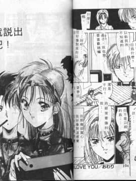 [縛霞奈] 君が想い出になる前に [中]_53