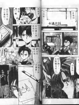 [縛霞奈] 君が想い出になる前に [中]_54