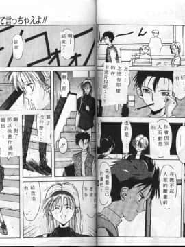 [縛霞奈] 君が想い出になる前に [中]_56