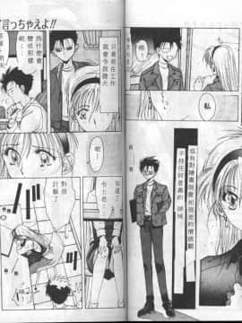 [縛霞奈] 君が想い出になる前に [中]_57