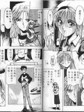 [縛霞奈] 君が想い出になる前に [中]_58