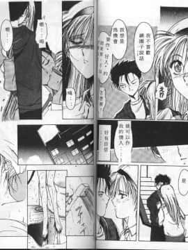 [縛霞奈] 君が想い出になる前に [中]_60