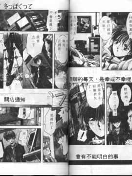 [縛霞奈] 君が想い出になる前に [中]_66