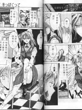 [縛霞奈] 君が想い出になる前に [中]_68
