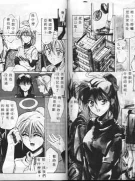 [縛霞奈] 君が想い出になる前に [中]_75