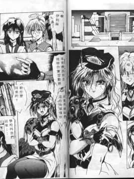 [縛霞奈] 君が想い出になる前に [中]_77