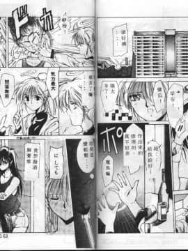 [縛霞奈] 君が想い出になる前に [中]_82
