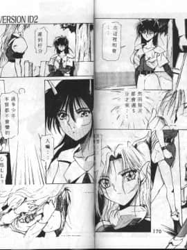 [縛霞奈] 君が想い出になる前に [中]_86