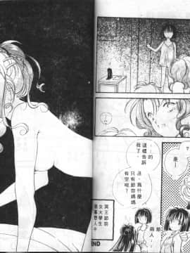 [縛霞奈] 君が想い出になる前に [中]_90