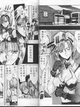 [縛霞奈] 君が想い出になる前に [中]_21