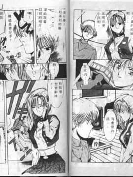 [縛霞奈] 君が想い出になる前に [中]_45