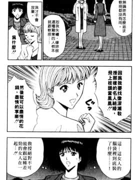 [ながしま超助] 巨乳研討會06_xin6019