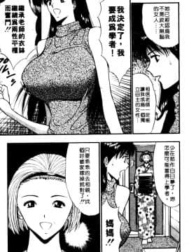 [ながしま超助] 巨乳研討會06_xin6028