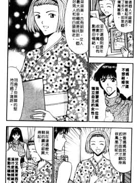 [ながしま超助] 巨乳研討會06_xin6029