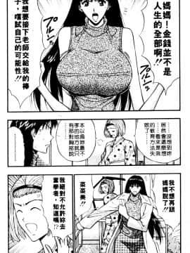 [ながしま超助] 巨乳研討會06_xin6030