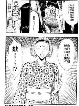 [ながしま超助] 巨乳研討會06_xin6045