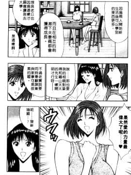 [ながしま超助] 巨乳研討會06_xin6051