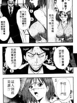 [ながしま超助] 巨乳研討會06_xin6058