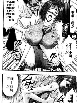 [ながしま超助] 巨乳研討會06_xin6059