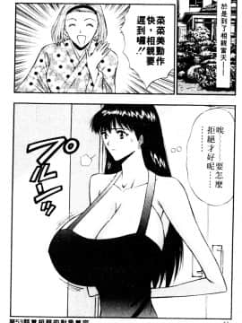 [ながしま超助] 巨乳研討會06_xin6065