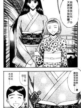 [ながしま超助] 巨乳研討會06_xin6071