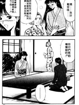 [ながしま超助] 巨乳研討會06_xin6072