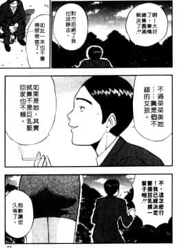 [ながしま超助] 巨乳研討會06_xin6076
