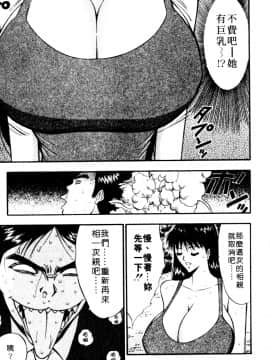 [ながしま超助] 巨乳研討會06_xin6078