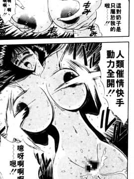 [ながしま超助] 巨乳研討會06_xin6084