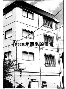 [ながしま超助] 巨乳研討會06_xin6086